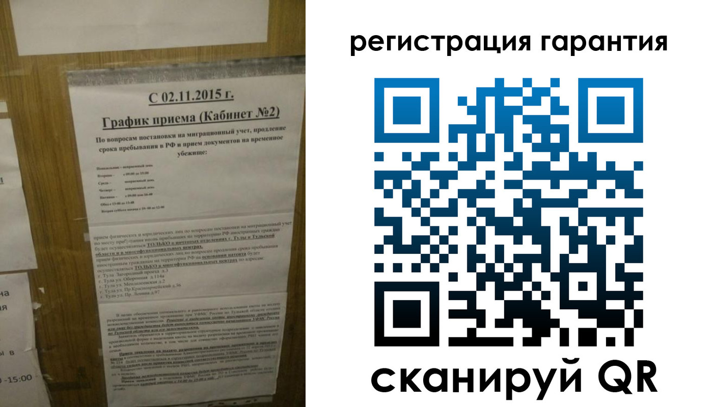 прописка для кредита в Черепаново