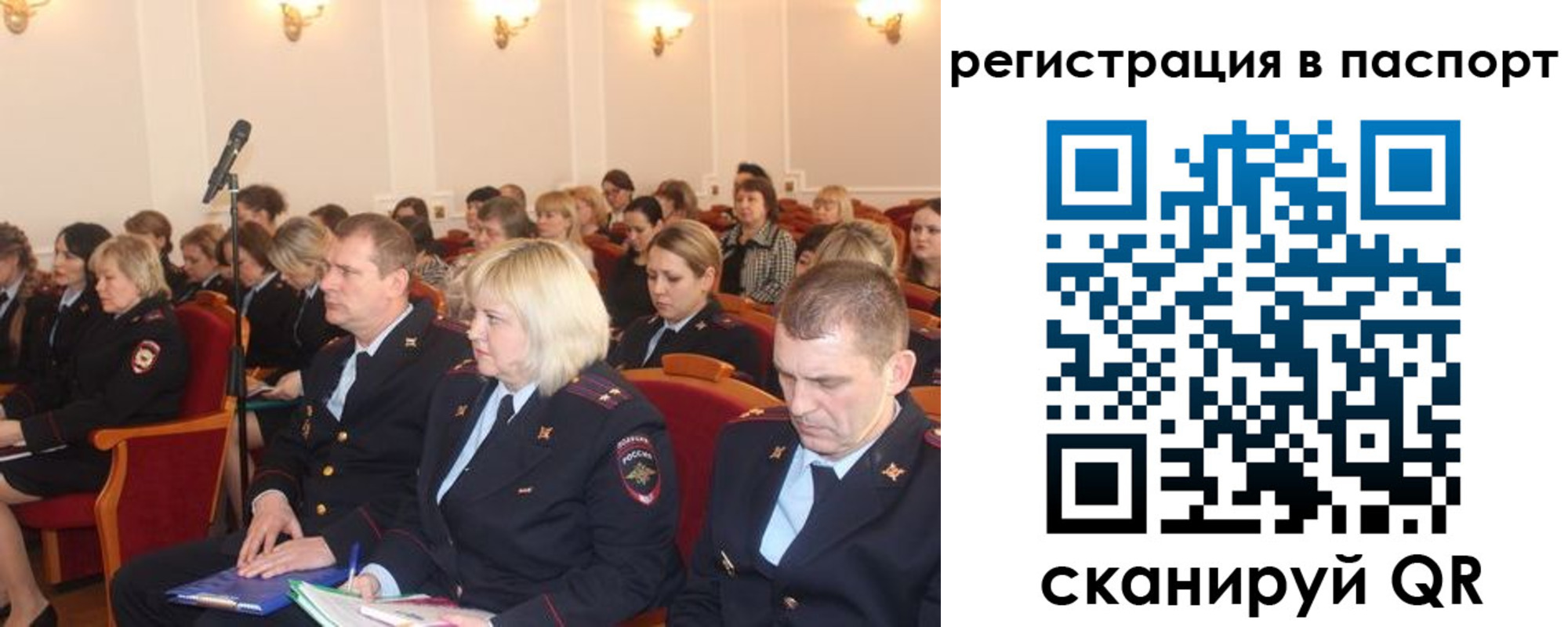 прописка от собственника в Черепаново