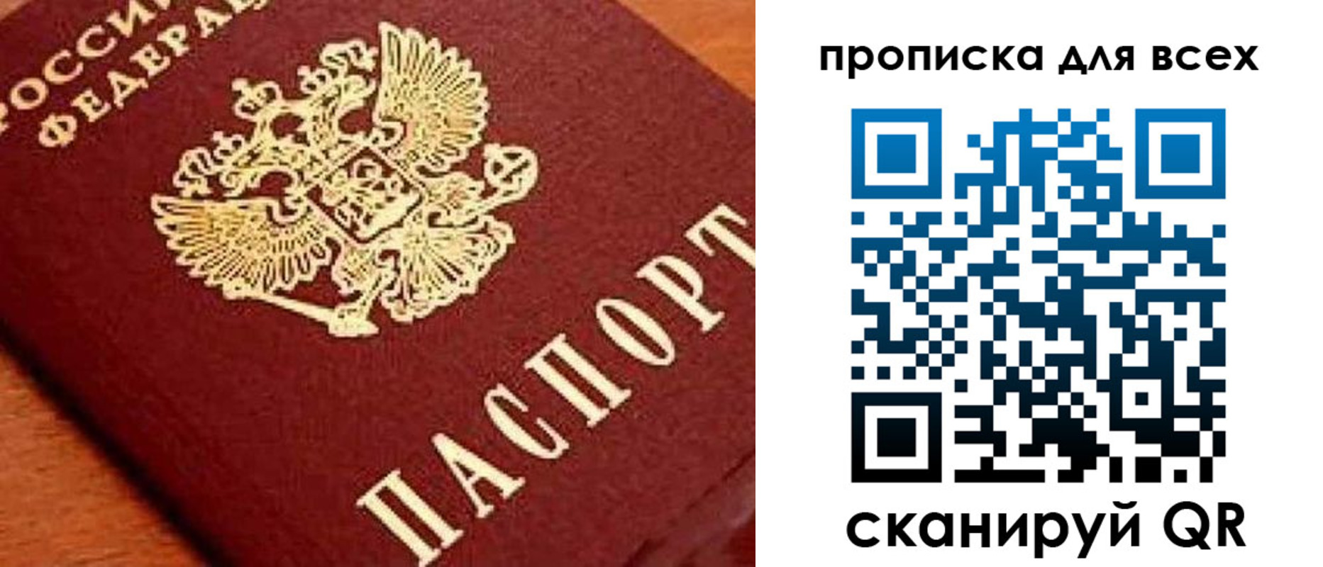 временная регистрация купить в Черепаново