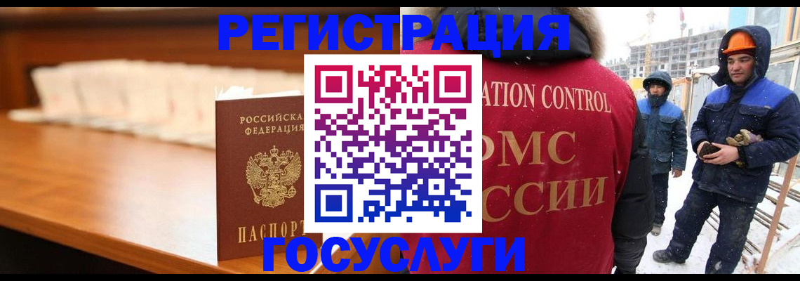 временная регистрация гарантия в Черепаново