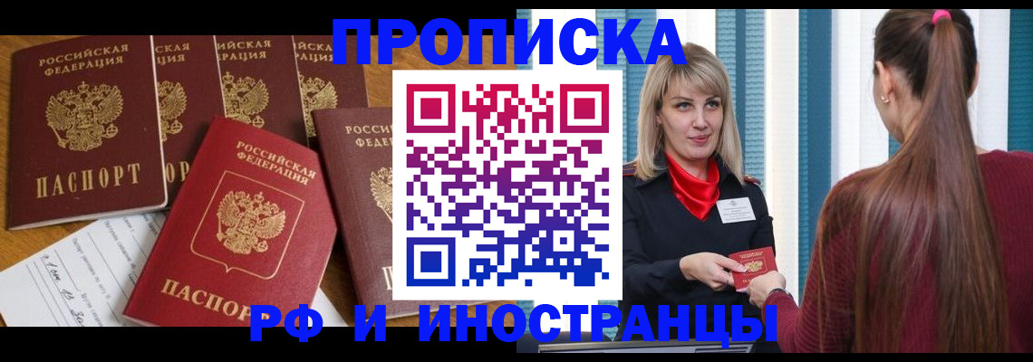 временная регистрация гарантия в Черепаново