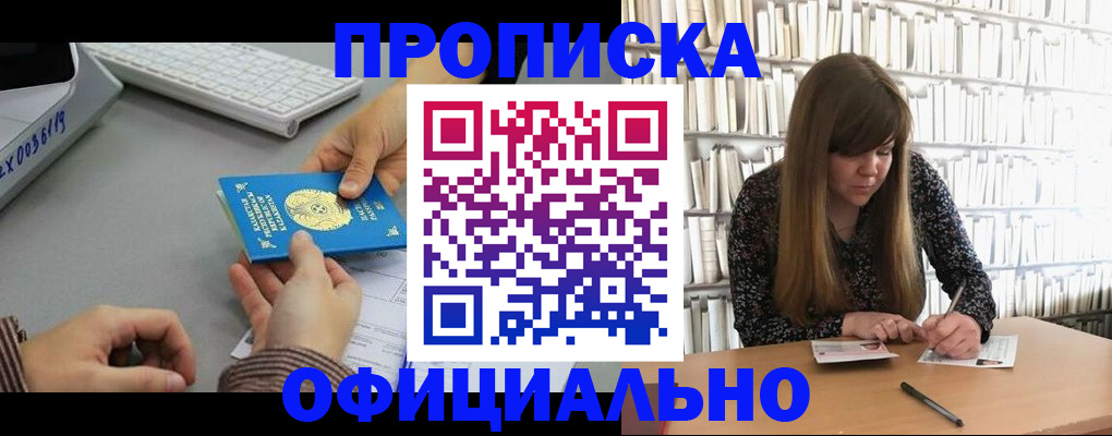 временная регистрация гарантия в Черепаново
